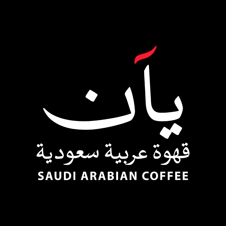 يآن قهوة عربية سعودية